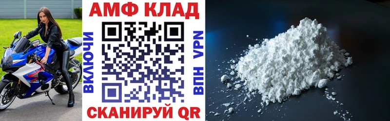 купить наркотик  Свободный  АМФ VHQ 