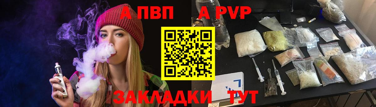 Свободный  A-PVP мука  Alfa_PVP  Вход с VPN  A-PVP Crystall  A PVP VHQ 