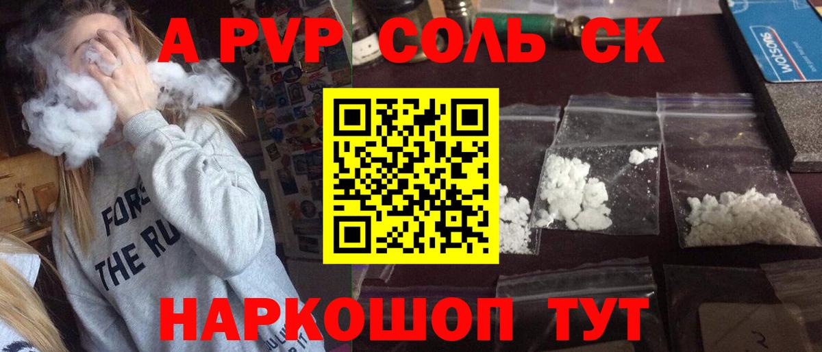 Alpha-PVP Crystall Свободный