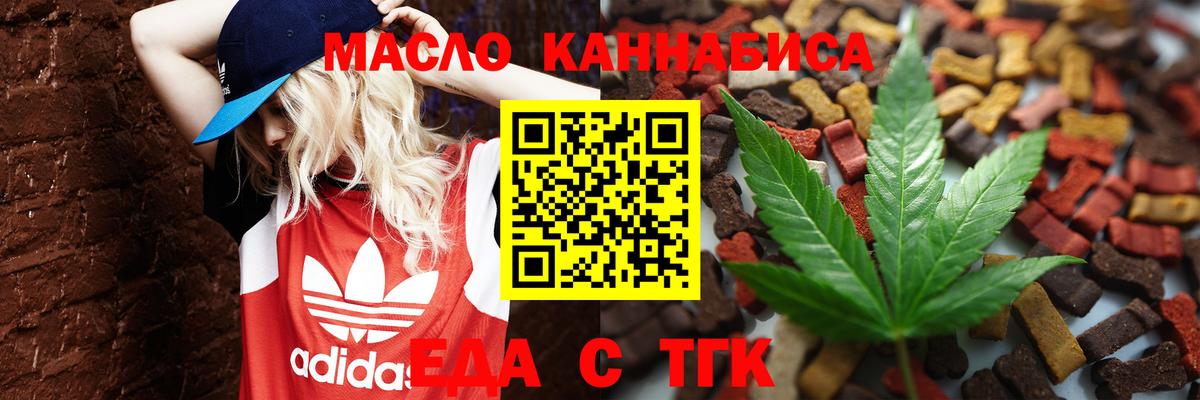 Свободный  Печенье с ТГК марихуана  Вход с VPN 