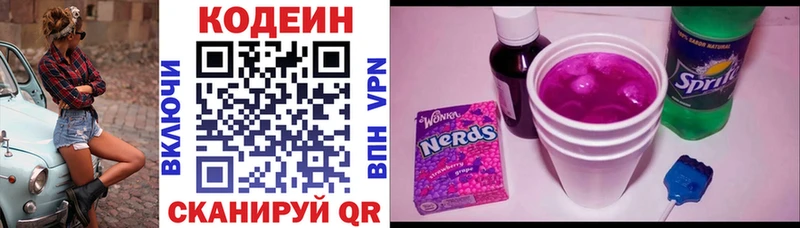 где купить наркоту  Свободный  Codein Purple Drank 