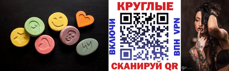 Экстази диски  Свободный 