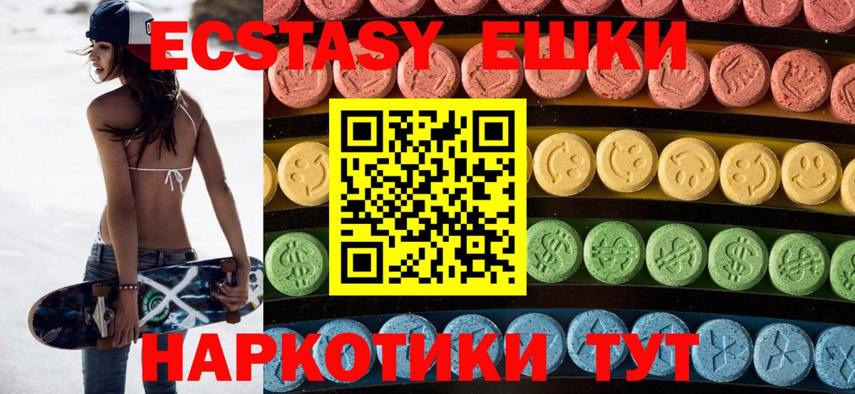 Экстази 300 mg Свободный
