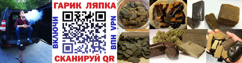 ГАШ гашик  Свободный 