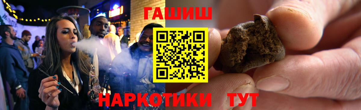 ГАШ 40% ТГК  ГАШ 40% ТГК  Свободный  Вход с VPN 