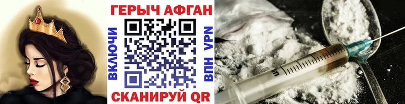 Героин Афган  гидра как войти  Свободный 