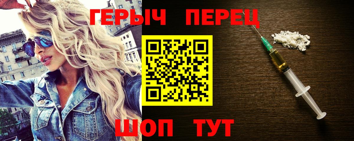 ГЕРОИН  Вход с VPN  Свободный  Героин белый 