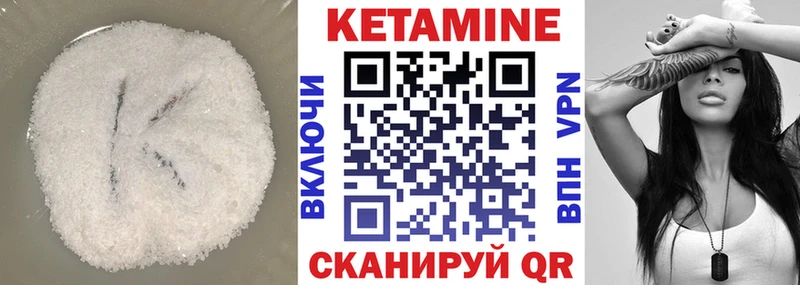 Кетамин VHQ магазин наркотиков shop клад Свободный