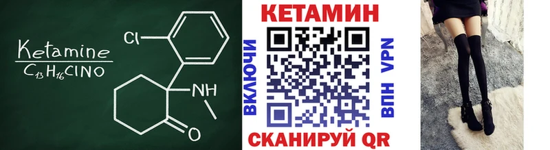 КЕТАМИН ketamine Свободный