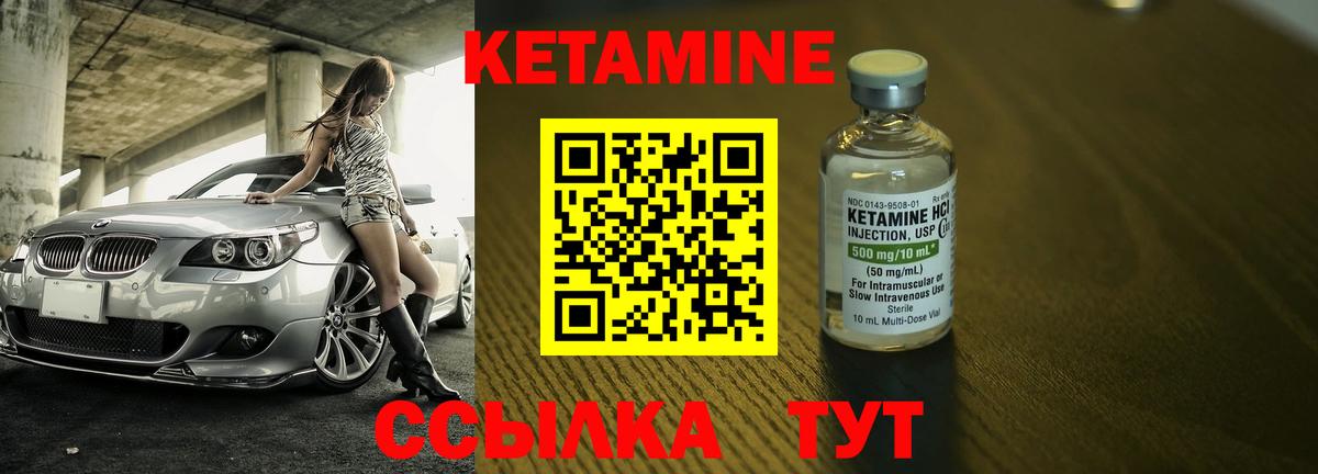 Свободный  КЕТАМИН VHQ  Кетамин ketamine  Вход с VPN 
