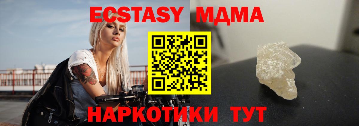 MDMA  Вход с VPN  Свободный  MDMA кристаллы  MDMA Molly 