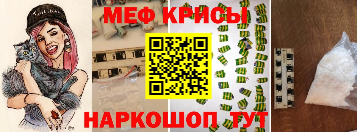 Меф мяу мяу кристаллы Свободный