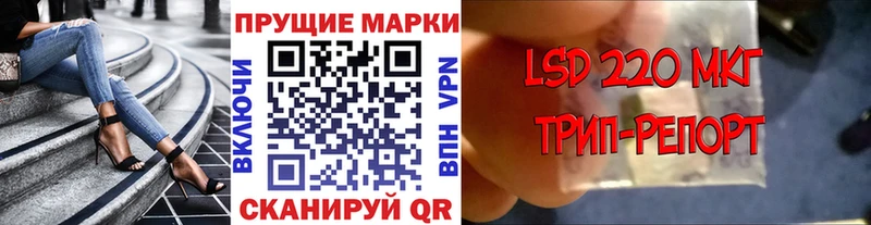 Марки 25I-NBOMe 1500мкг купить закладку Свободный