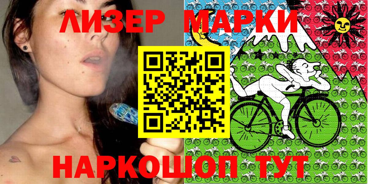 Марки 25I-NBOMe 1,5мг  Вход с VPN  Марки 25I-NBOMe 1,5мг  закладки  Свободный 
