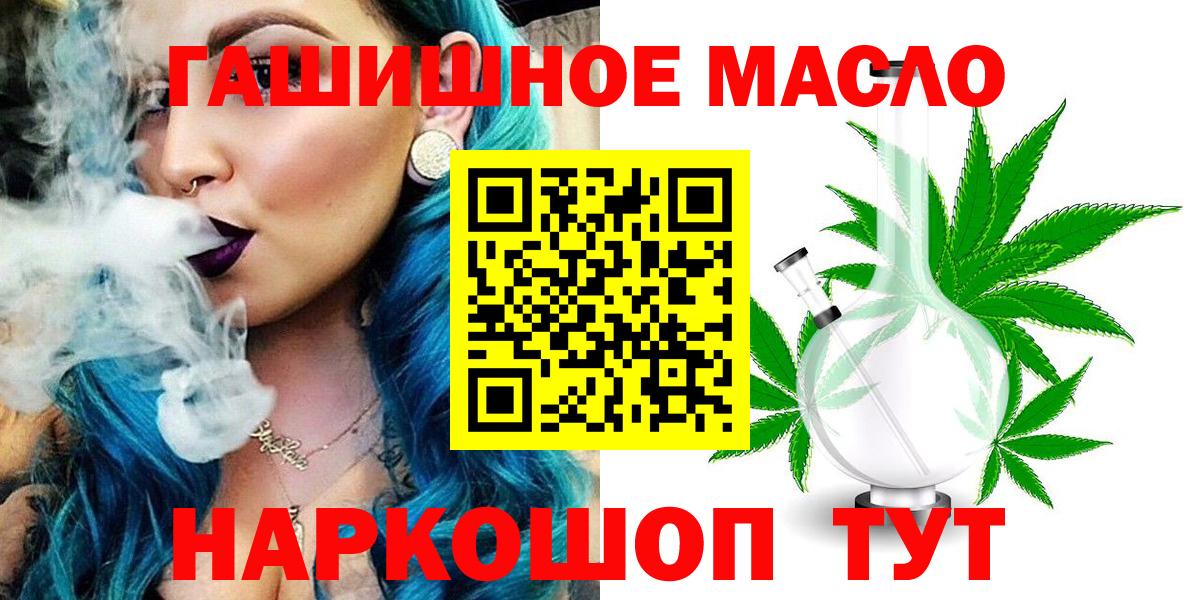 Свободный  ТГК жижа  ТГК гашишное масло  Вход с VPN 